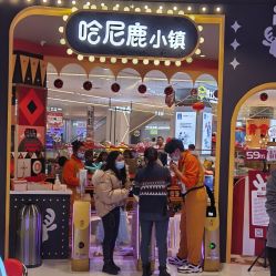-哈尼鹿儿童乐园(长沙梅溪湖步步高店)