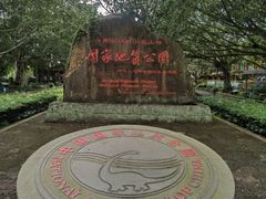 -海口火山口国家地质公园