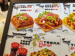 -丁家坡洋芋·观音桥好吃街A区(全国总店)