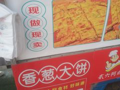 -盐城大有境(解放南路店)