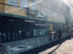 -婕妮璐超市 Jenny Lou’s Shop(三里屯店)