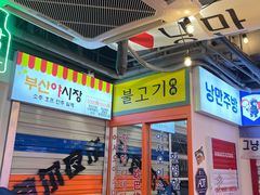 -欧巴烤肉(创富世纪店)