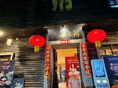 -大良毋米粥(锦龙路总店)