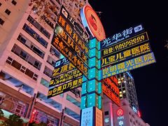 -南屏步行街