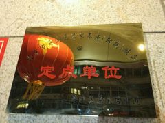 -幸福荣耀超市(学院路店)