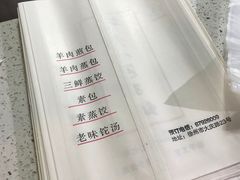 -许老八包子铺羊汤馆(绿地世纪城店)
