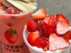 -十二中草莓冰·红豆沙冰屋(十二中店)