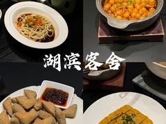 -湖滨客舍·湖北菜