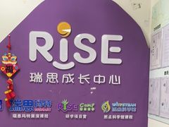 -瑞思成长中心(高新校区)