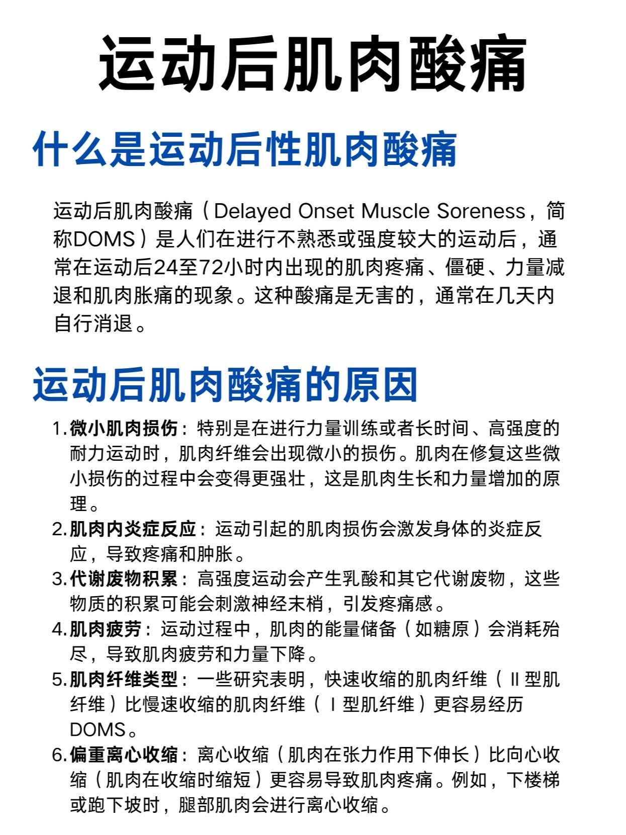 为什么全身肌肉酸痛