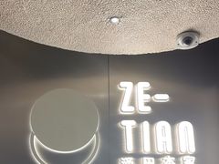-泽田本家·铜锣烧(美罗城店)