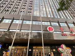 -贵州大厦贵州厅(樱花园西街店)