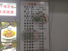 菜单-老健康贾姨原味馆