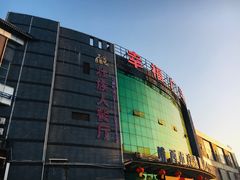 -壮族人(靖西店)