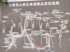 -苍山感通索道