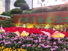 -深圳锦绣中华民俗村