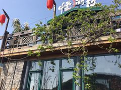 -慢丽江·云南野生菌土鸡锅(西山店)