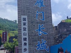 -雁门关景区