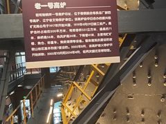 -鞍钢博物馆