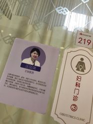 点击看大图 -武汉百佳妇产医院
