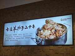 -蝎王府羊蝎子(虎坊桥总店)