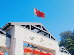 -广州市白云山风景名胜区