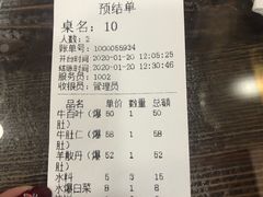 -爆肚冯(廊房二条店)