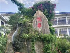 -厦门悦华酒店