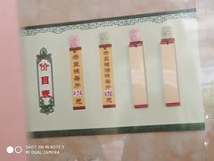 -杨招娣糕点(装驾桥巷店)