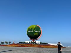 -东港音乐喷泉广场