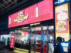 门面-青木岚小海鲜•小龙虾(友谊店)