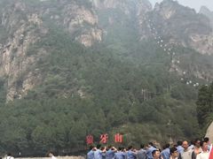 -狼牙山风景区