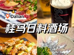 -桂马·日本料理·海胆·海鲜饭·酒场(民主广场店)