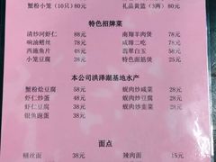 -吾介小籠館
