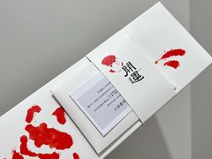 -阮大兴糕团(日月光中心店)