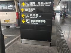 -常州奔牛国际机场