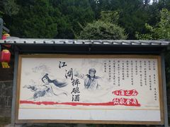 -天龙八部武侠城