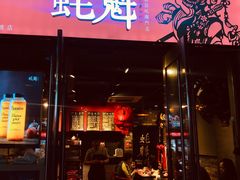 门面-望江门小龙虾·烧烤(九堡店)