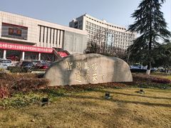 -南京航空航天大学(明故宫校区)