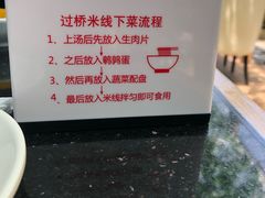 -飞虎过桥米线(翠湖店)