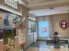 -炖物24章·顺时轻养茶(黄龙店)