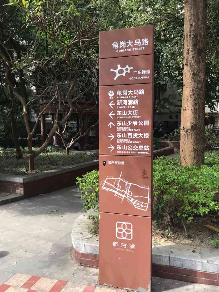 东山少爷公园-"公园位于东华东路与龟岗大马路交界处,地铁.