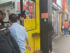 -麦文记面家(佐敦店)