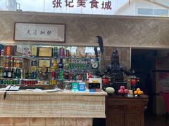 -张记美食城
