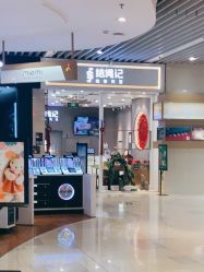 -结绳记(朝阳大悦城店)