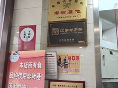 -常州糕团店(北大街新世纪商城店)