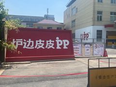 -来噻布布 Lets BUBU