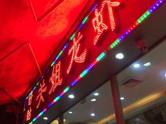 -关姐美食(江南西店)