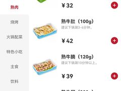 -八合里牛肉火锅(上海世茂广场店)