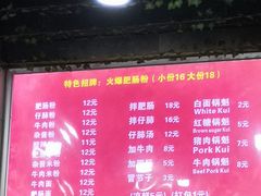 -甘记肥肠粉(马鞍北路店)